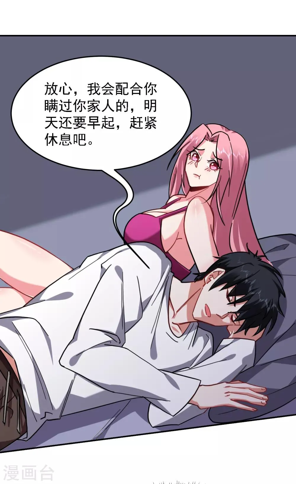 第162话 有人擅闯神庙？ 第9页