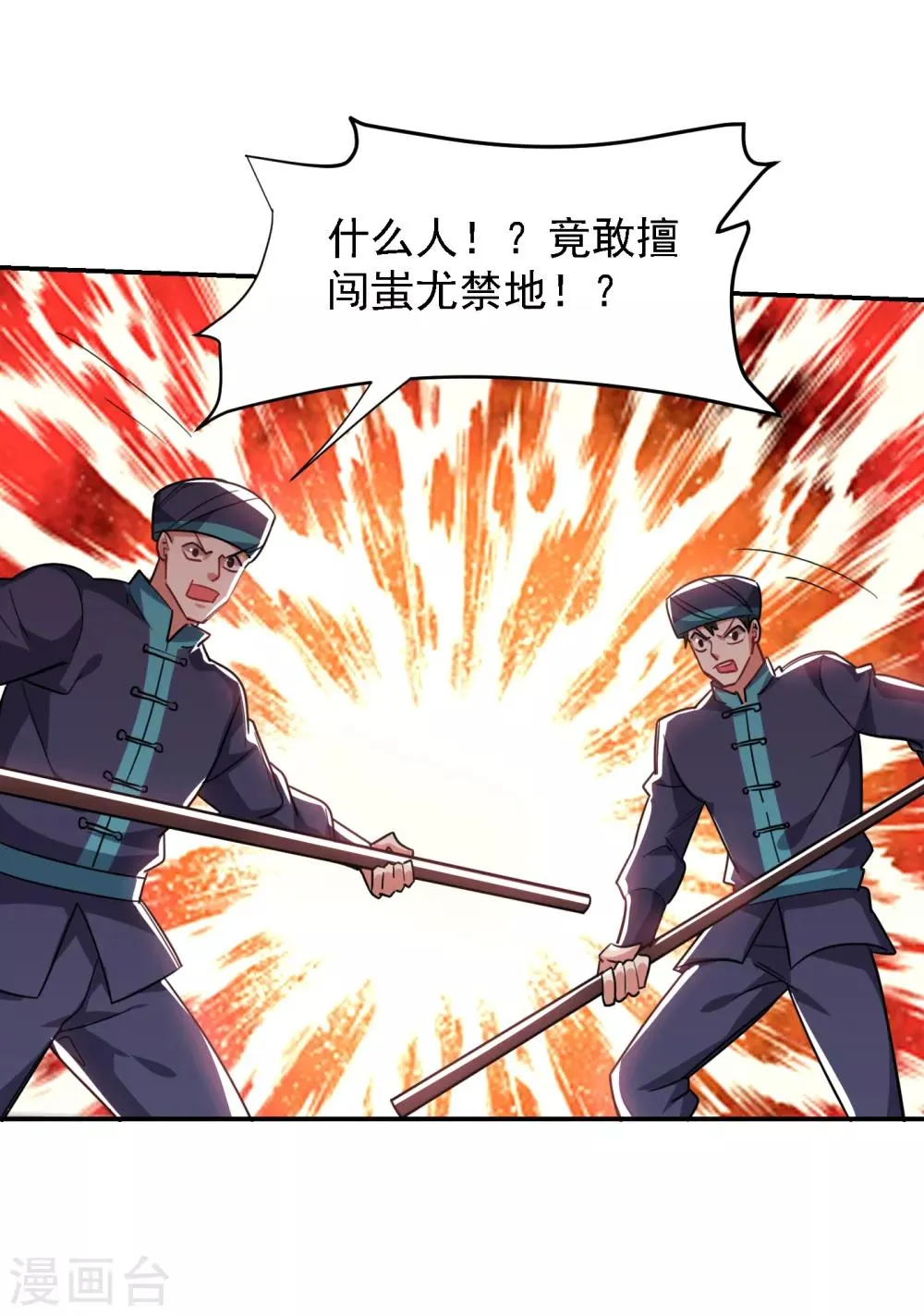 第162话 有人擅闯神庙？ 第26页