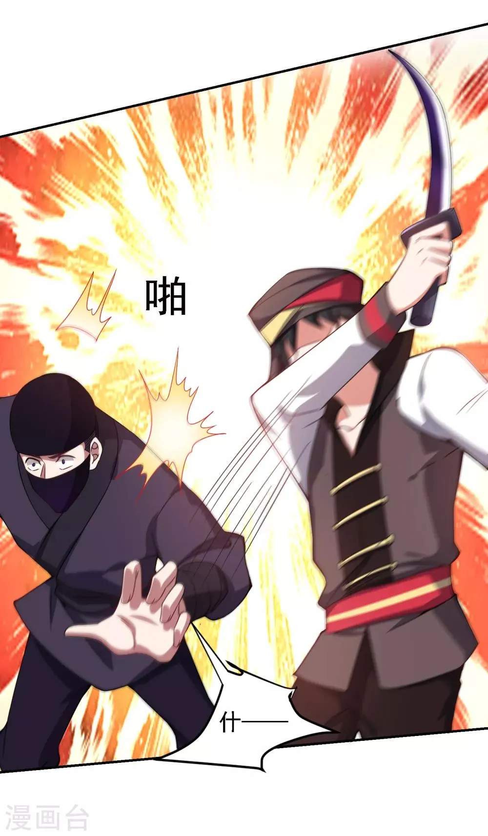 第163话 休想盗走神像 第3页