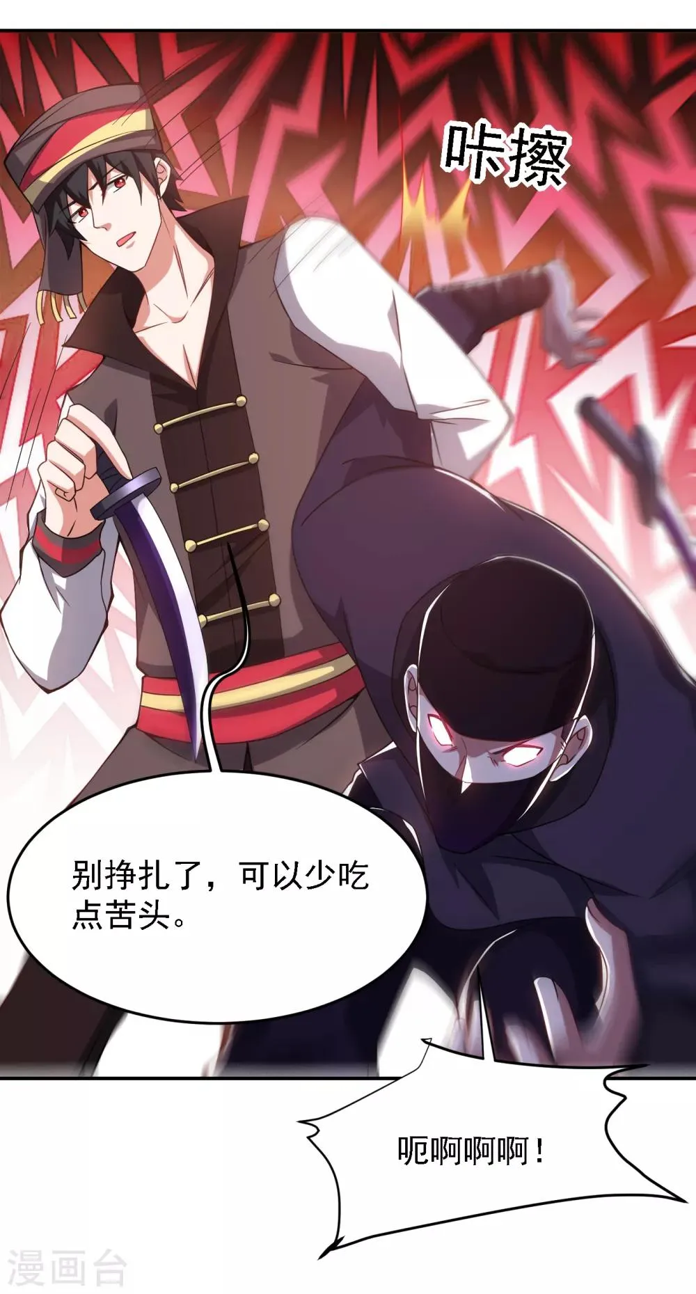 第163话 休想盗走神像 第4页