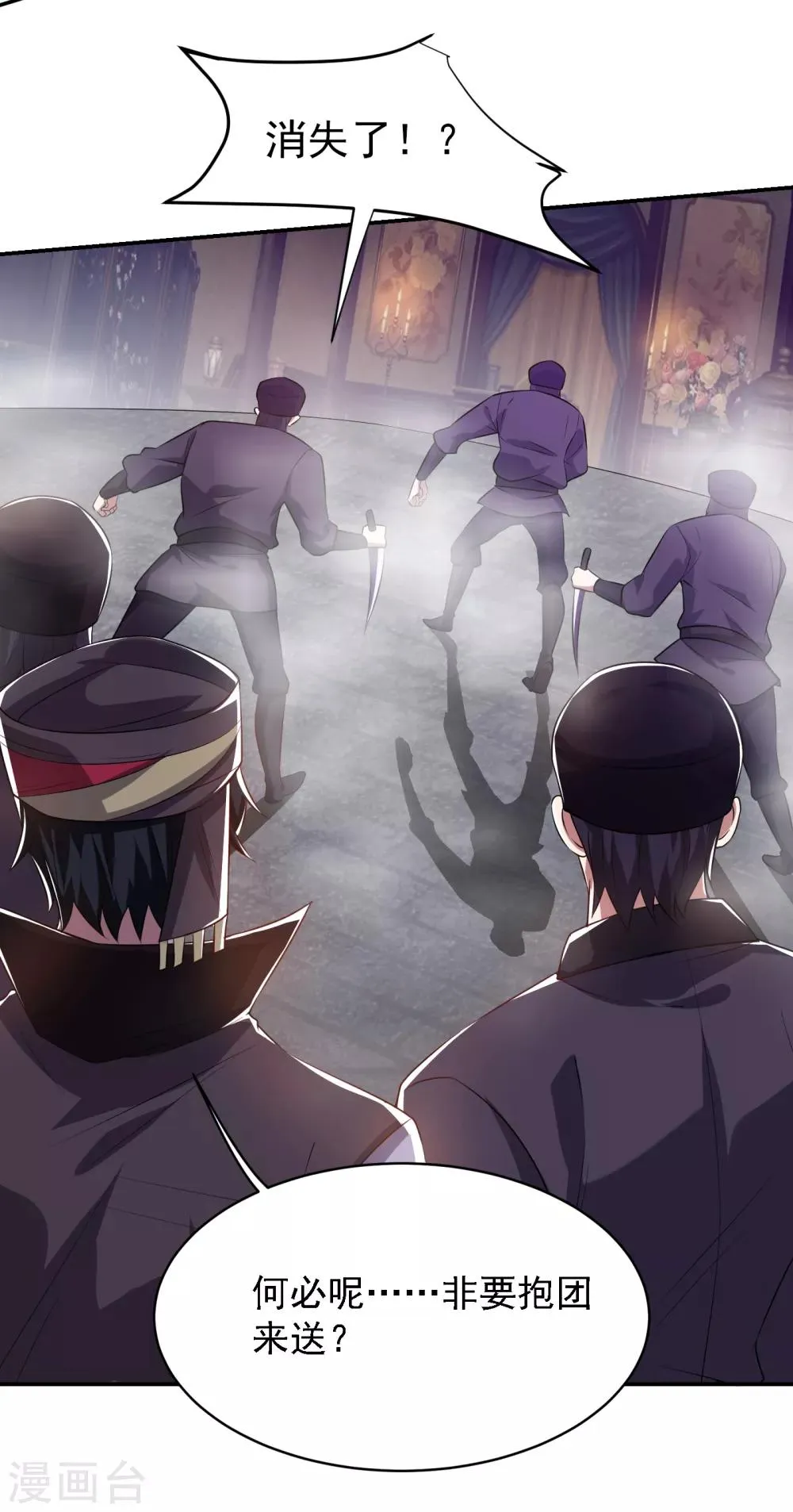 第163话 休想盗走神像 第9页