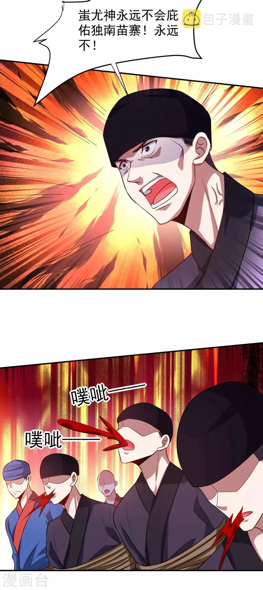 第163话 休想盗走神像 第22页