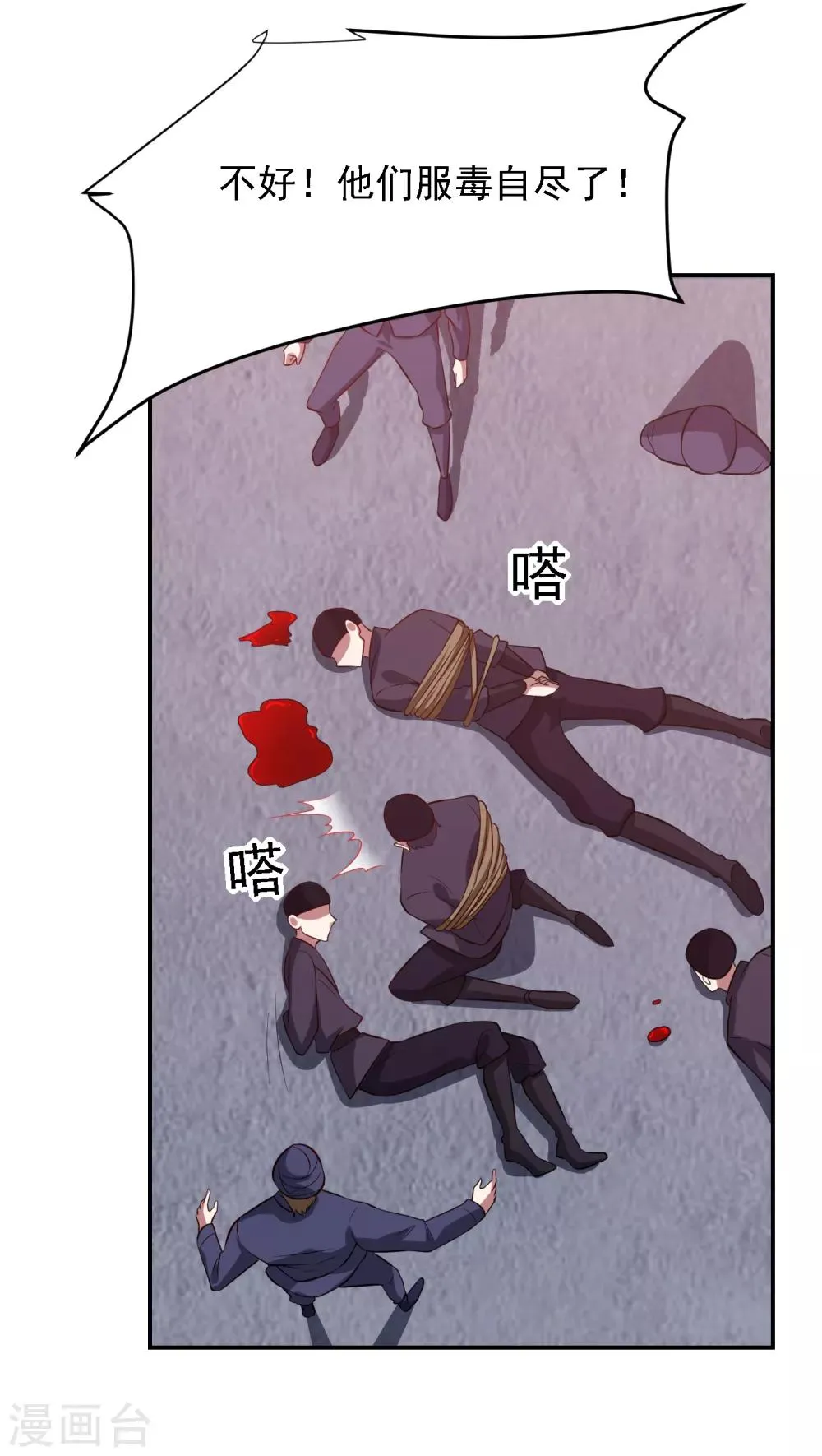 第163话 休想盗走神像 第23页
