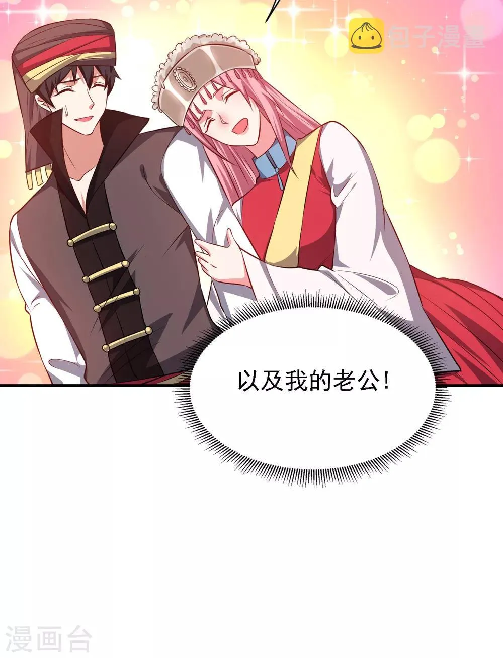 第163话 休想盗走神像 第33页