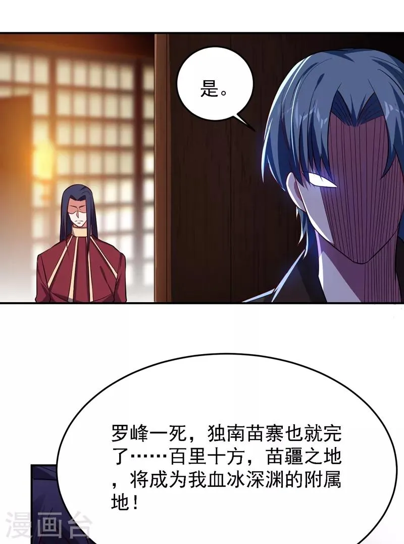第164话 送你们一起上路！ 第8页