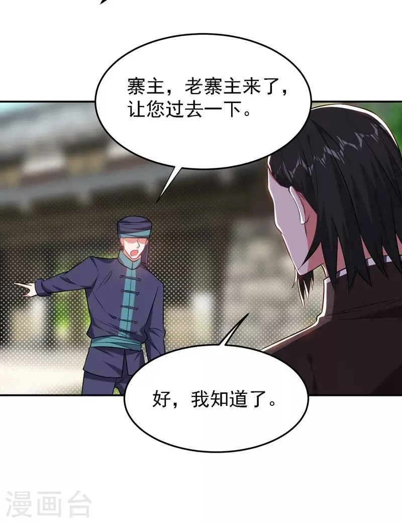 第164话 送你们一起上路！ 第13页