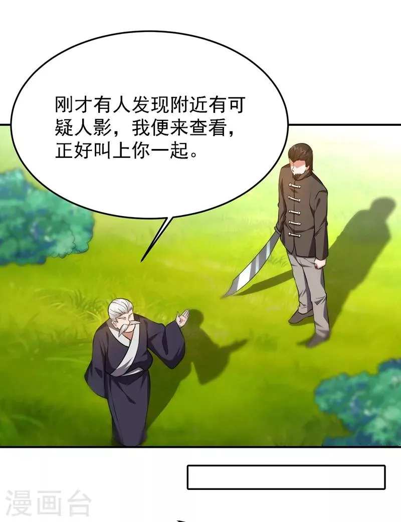 第164话 送你们一起上路！ 第16页
