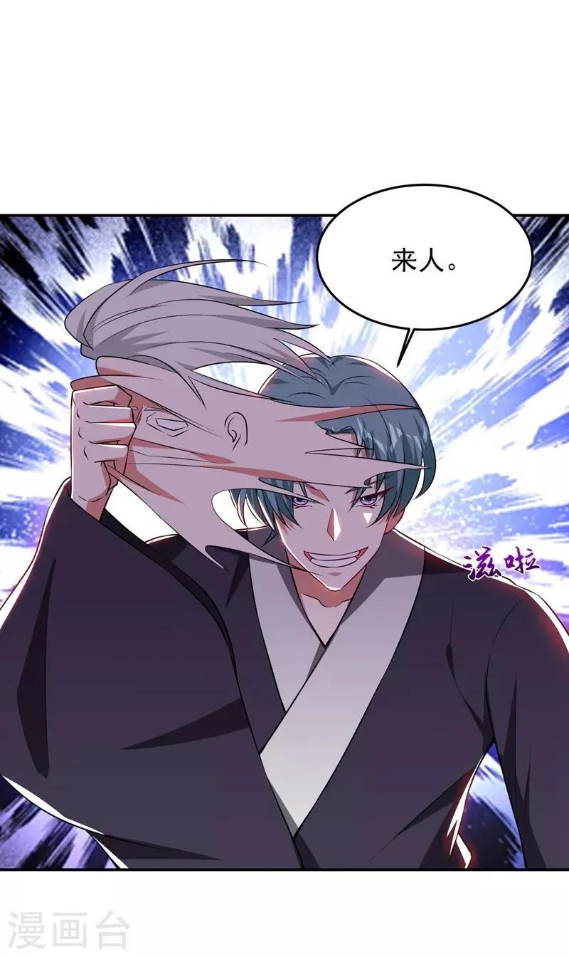 第164话 送你们一起上路！ 第22页
