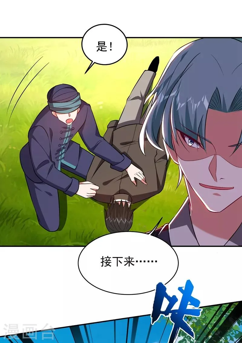 第164话 送你们一起上路！ 第24页