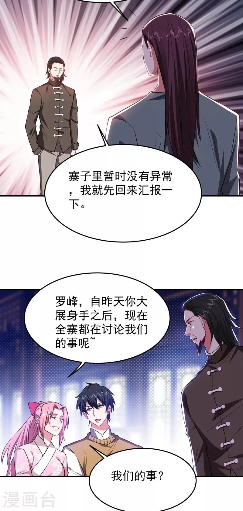 第164话 送你们一起上路！ 第28页