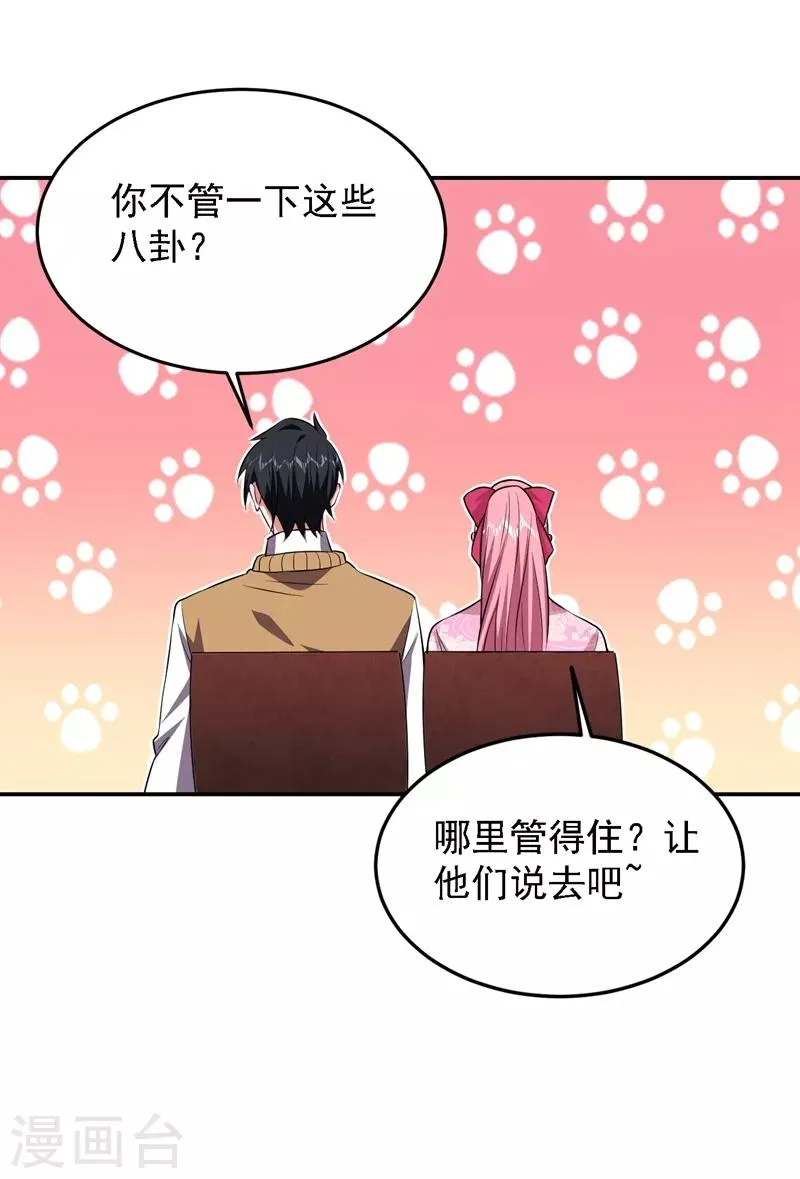 第164话 送你们一起上路！ 第30页