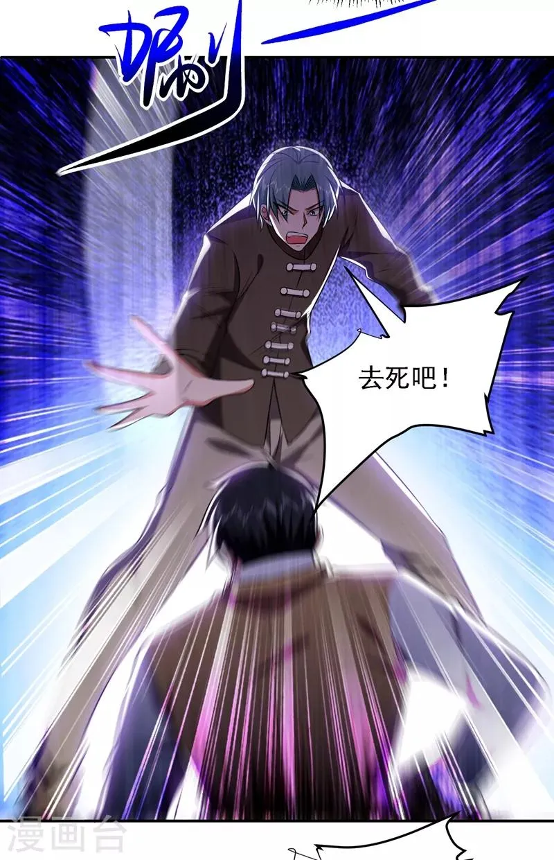 第165话 交出解药！ 第15页