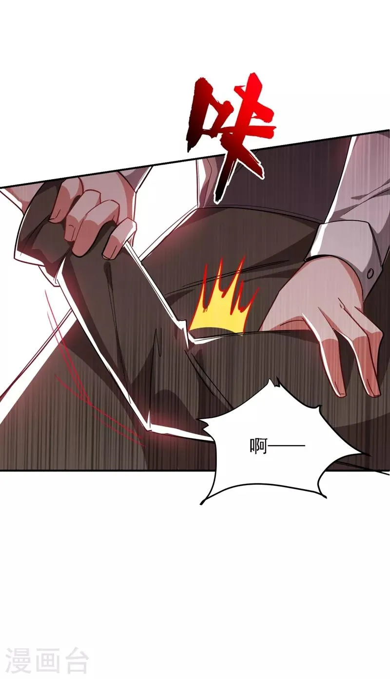 第165话 交出解药！ 第24页