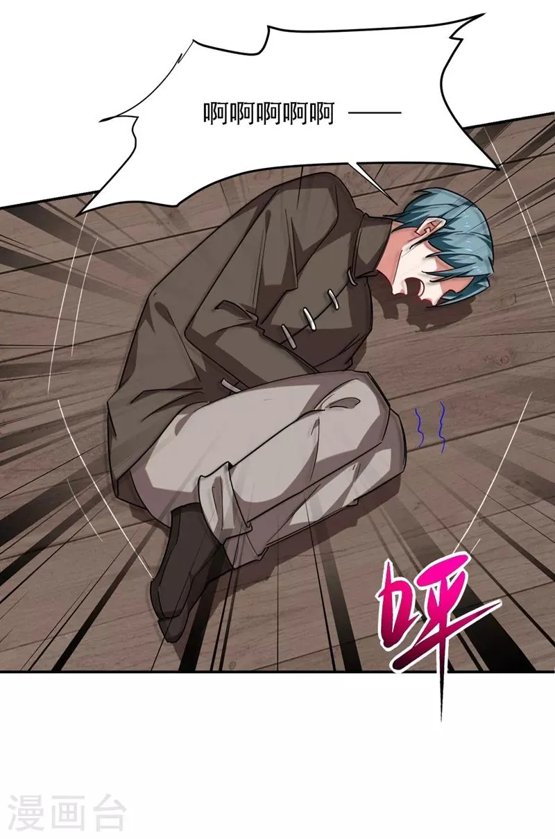 第165话 交出解药！ 第29页