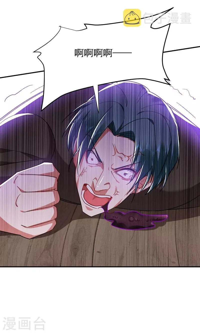 第165话 交出解药！ 第31页