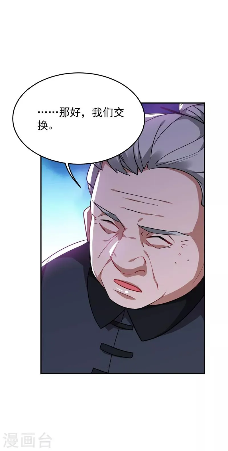 第166话 这次轮到我们反击了 第8页