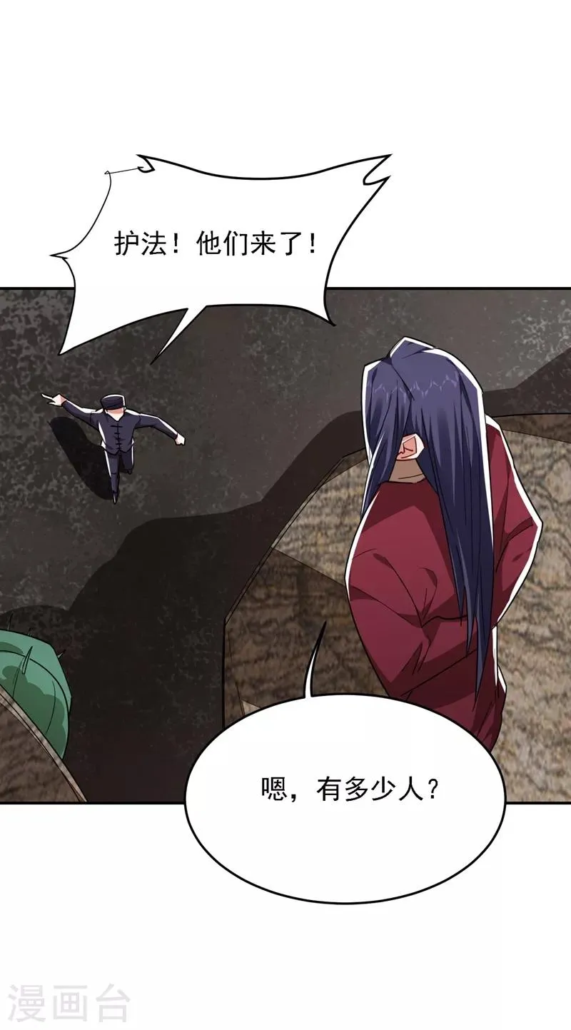 第166话 这次轮到我们反击了 第22页