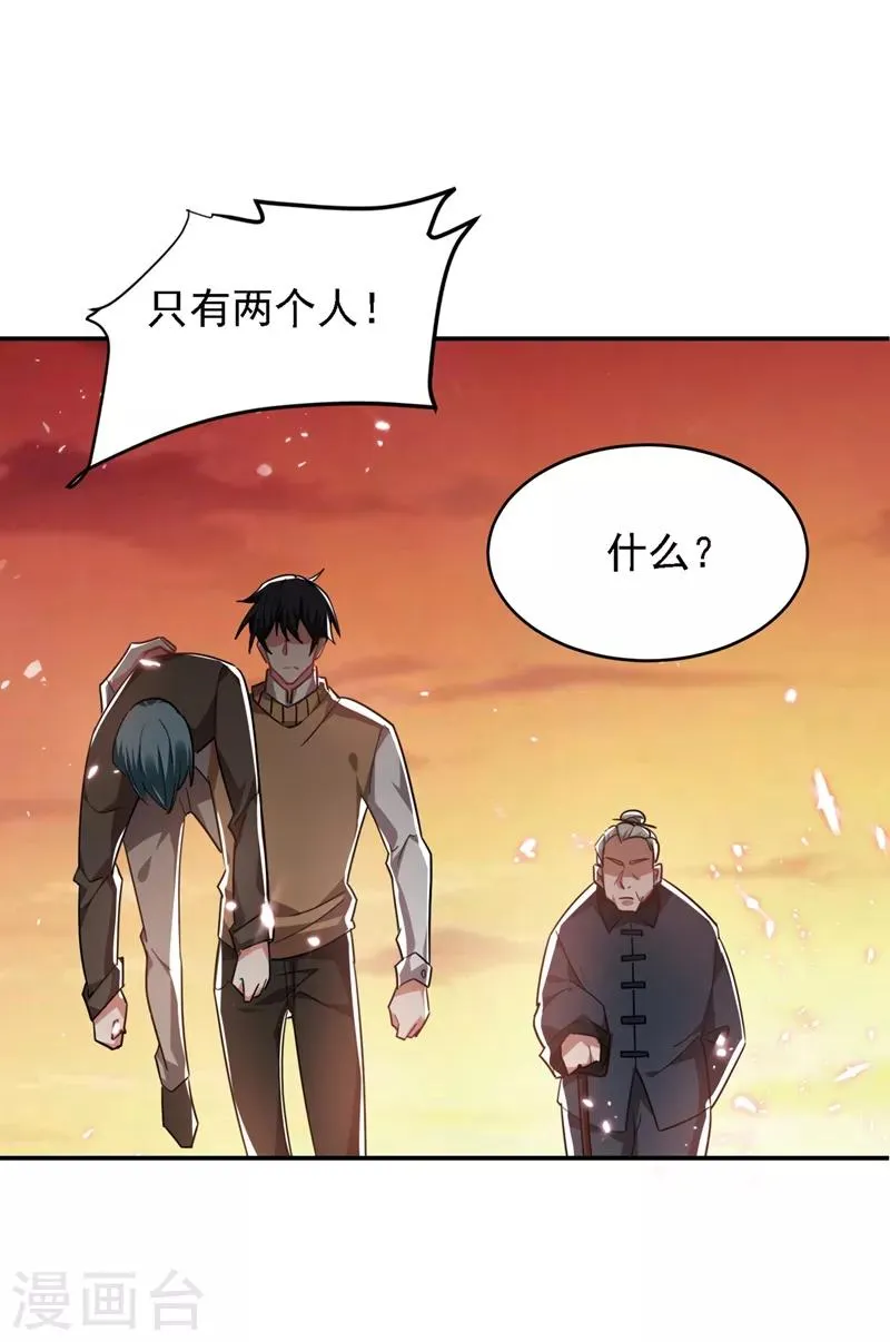 第166话 这次轮到我们反击了 第23页