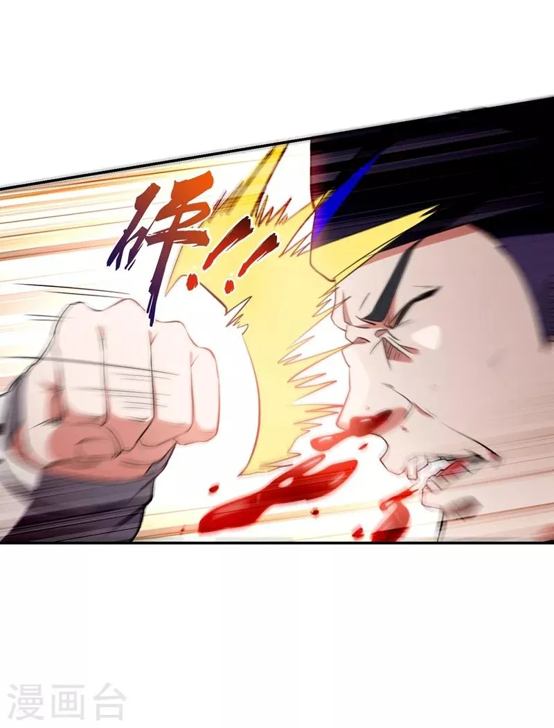 第167话 我罗峰专治各种不服 第4页