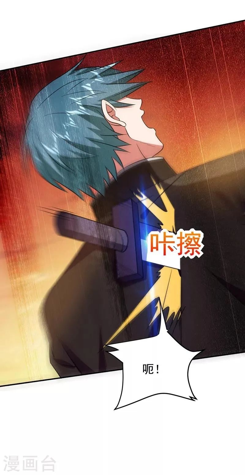 第167话 我罗峰专治各种不服 第15页