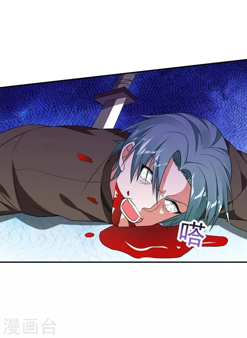 第167话 我罗峰专治各种不服 第16页
