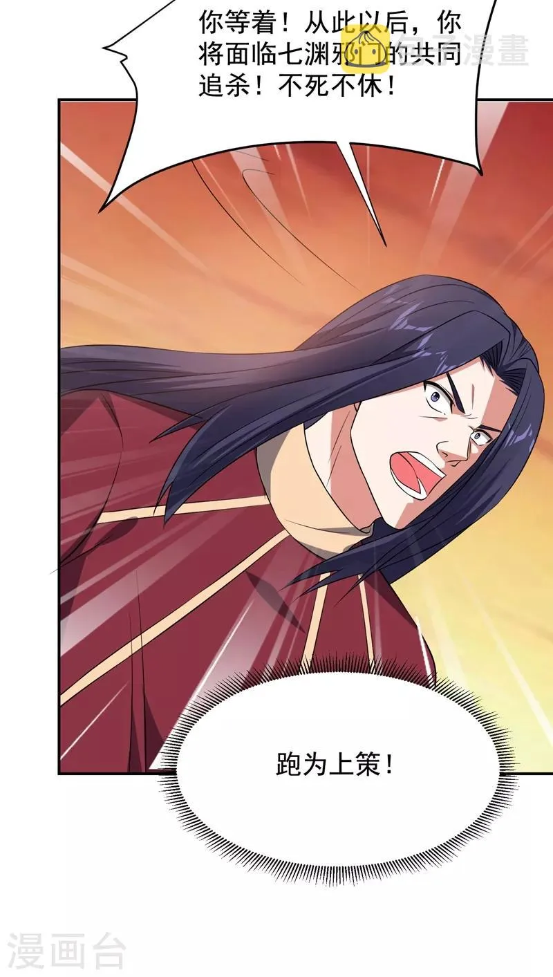 第167话 我罗峰专治各种不服 第36页
