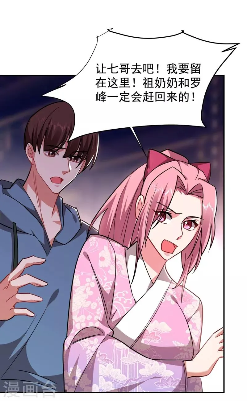 第168话 死守苗寨 第14页