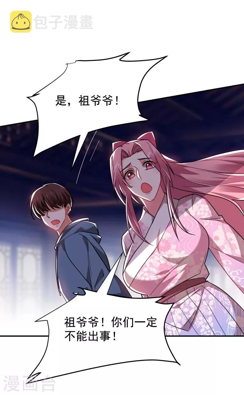 第168话 死守苗寨 第16页