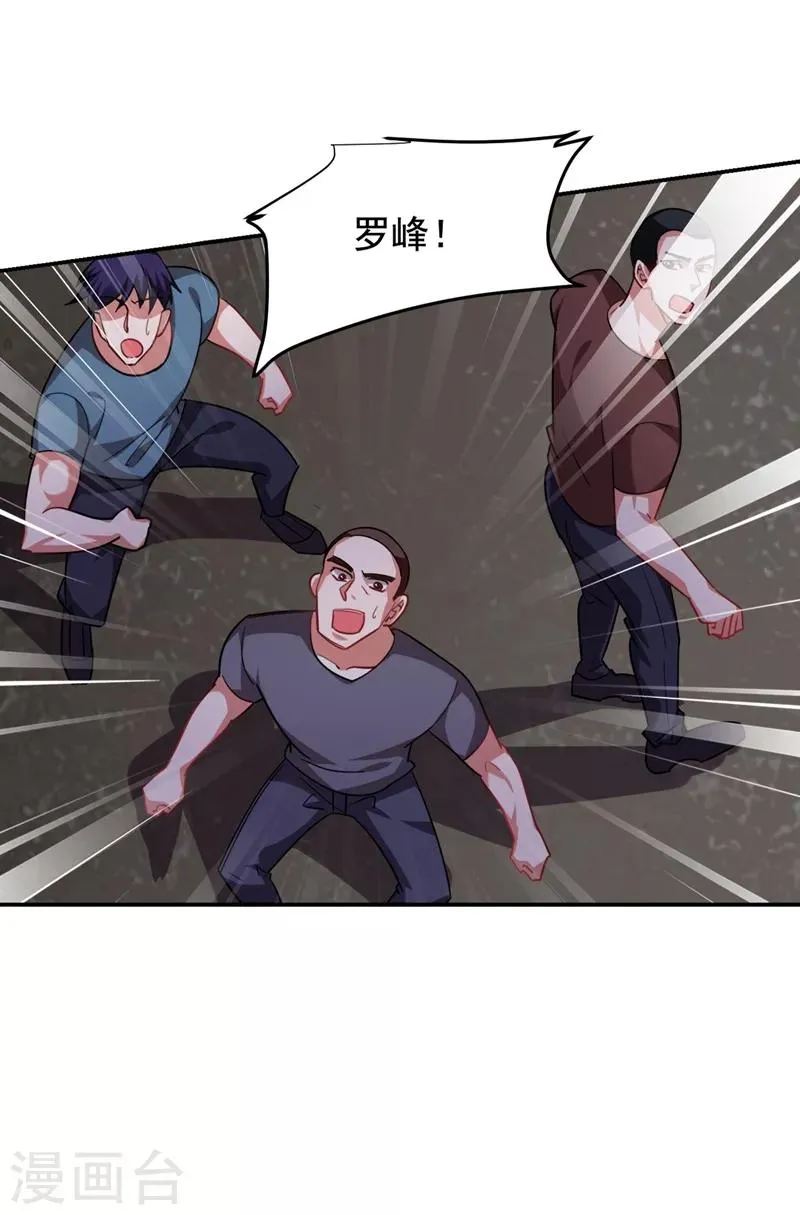 第169话 阎罗王判你死刑 第2页