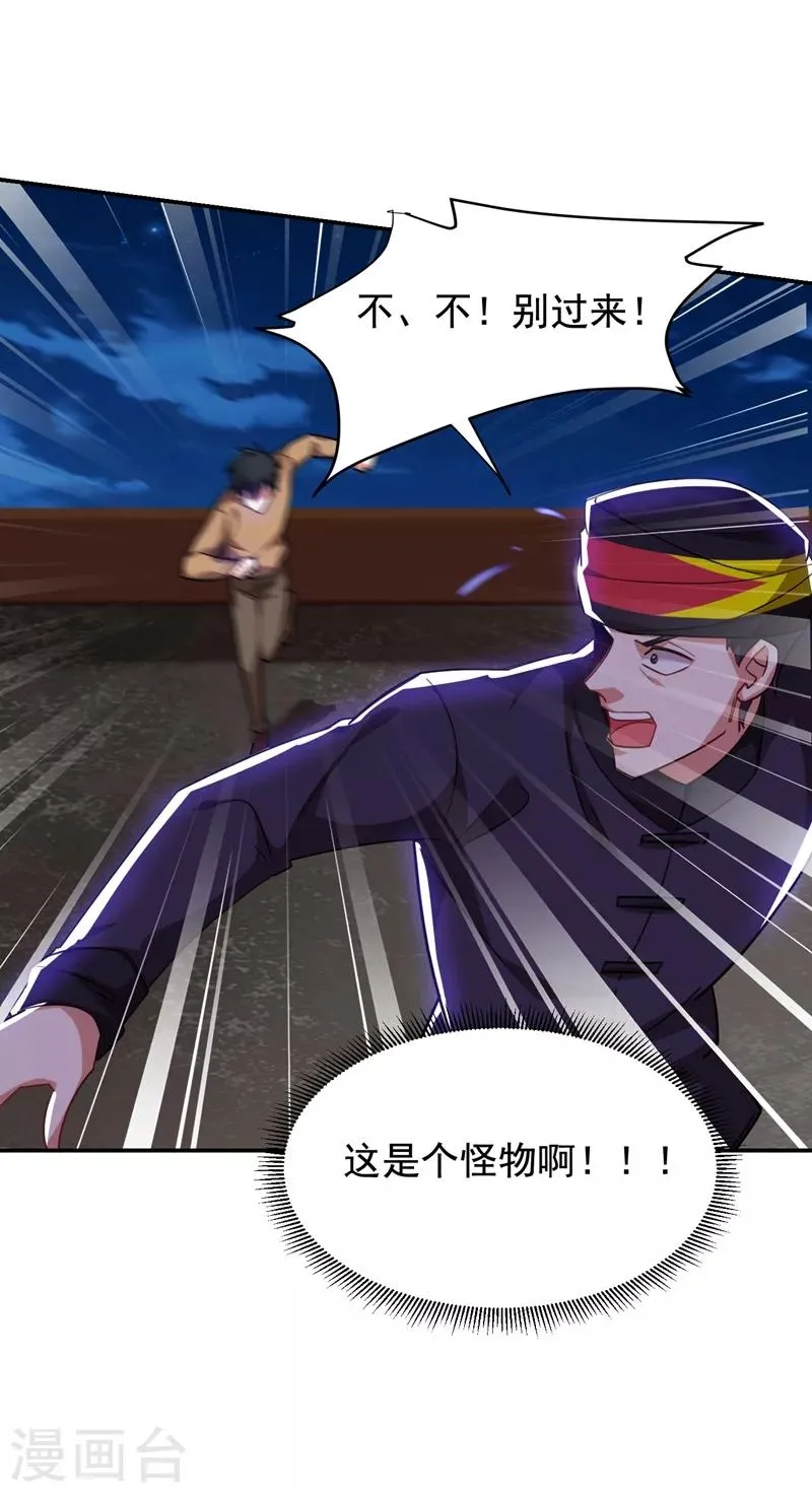 第169话 阎罗王判你死刑 第6页