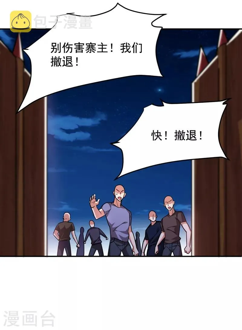 第169话 阎罗王判你死刑 第13页