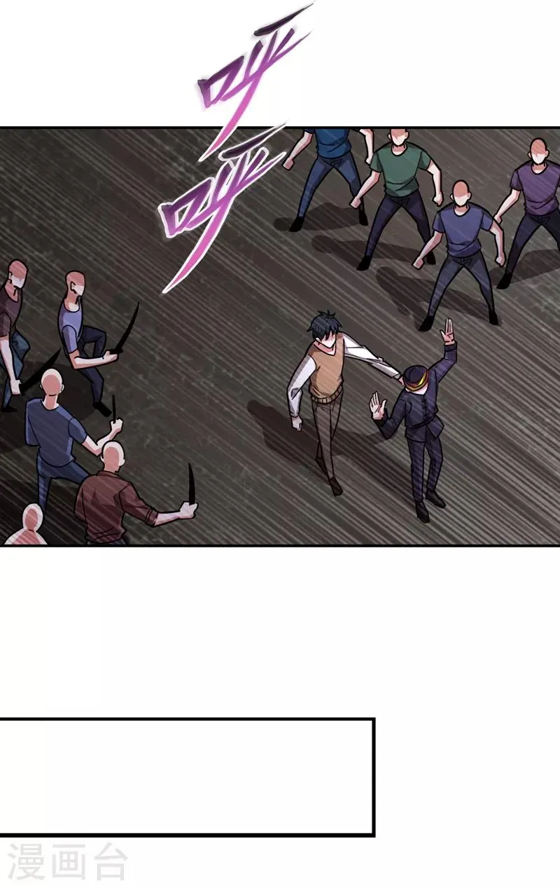 第169话 阎罗王判你死刑 第16页