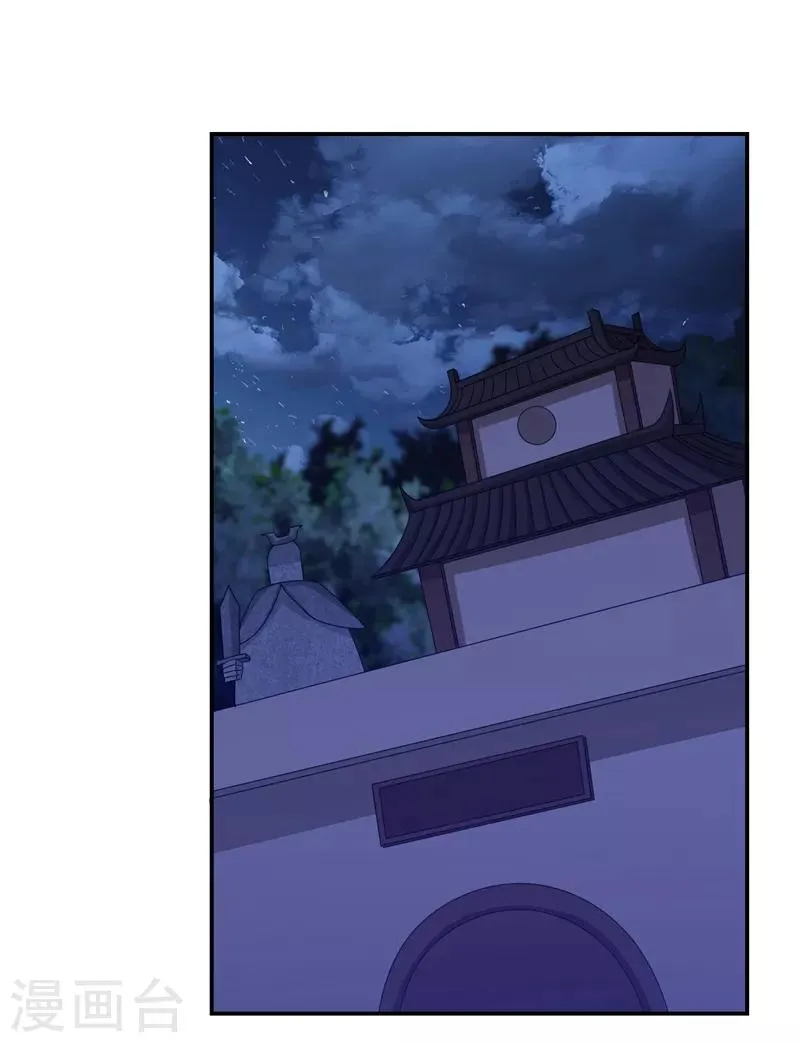 第170话 我要告诉你苗寨的秘密 第33页