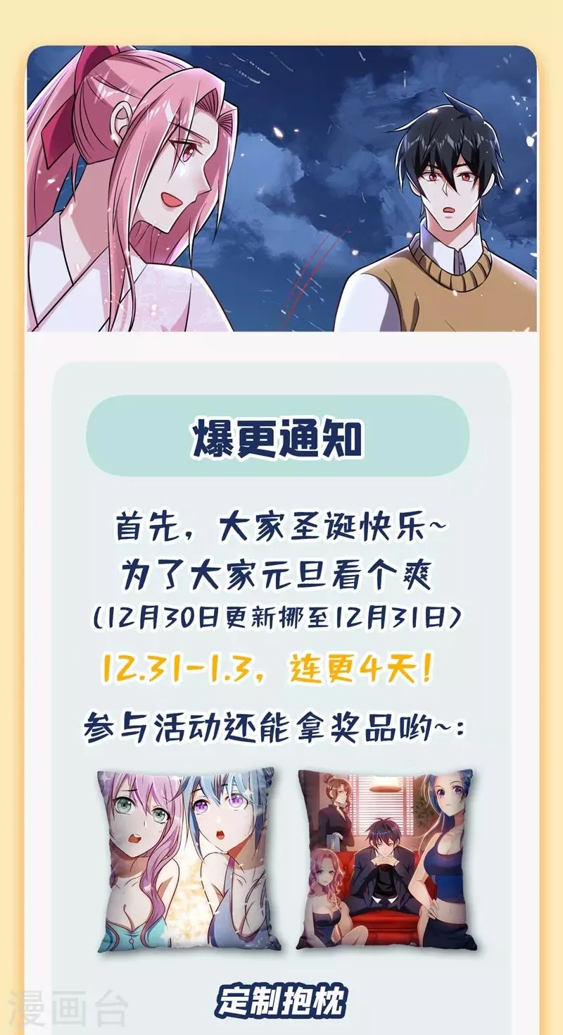 第170话 我要告诉你苗寨的秘密 第37页
