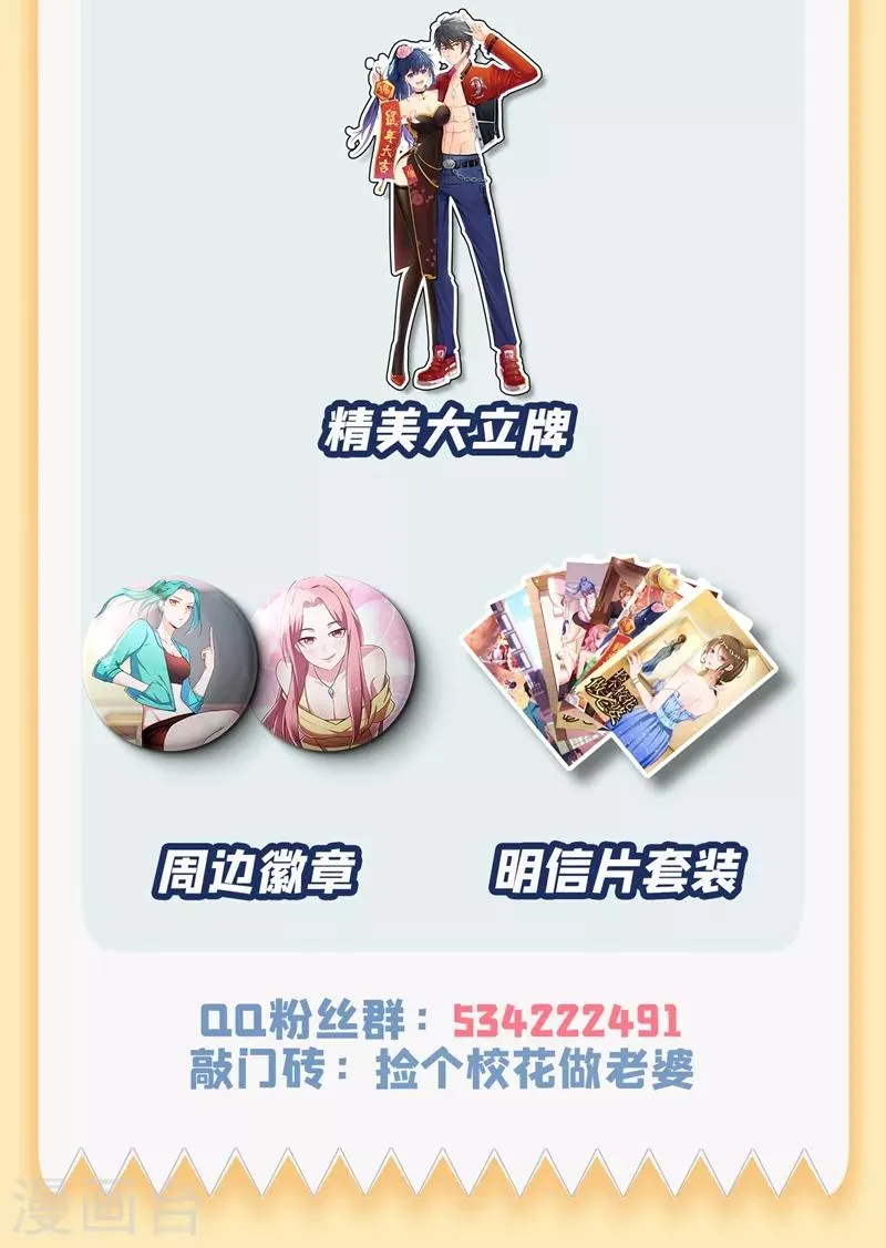 第170话 我要告诉你苗寨的秘密 第38页