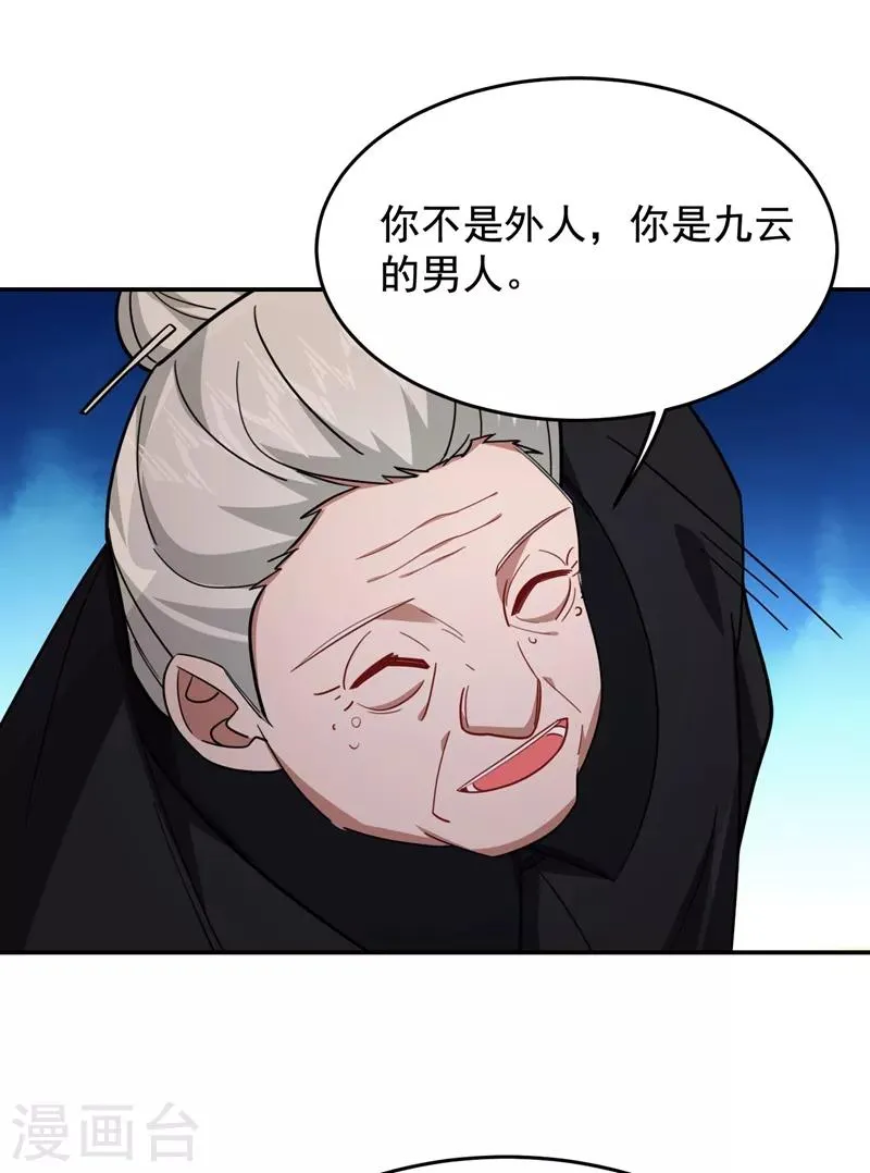 第171话 破例给予你神子之称 第17页