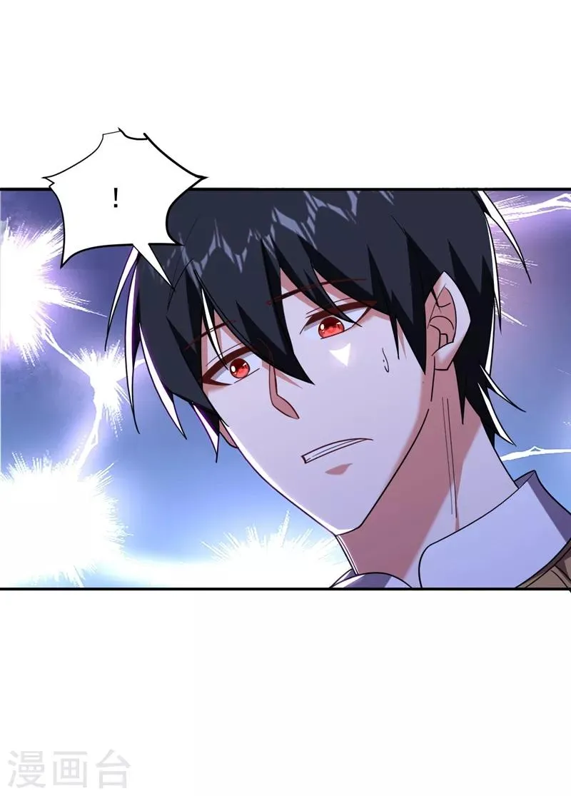 第171话 破例给予你神子之称 第21页