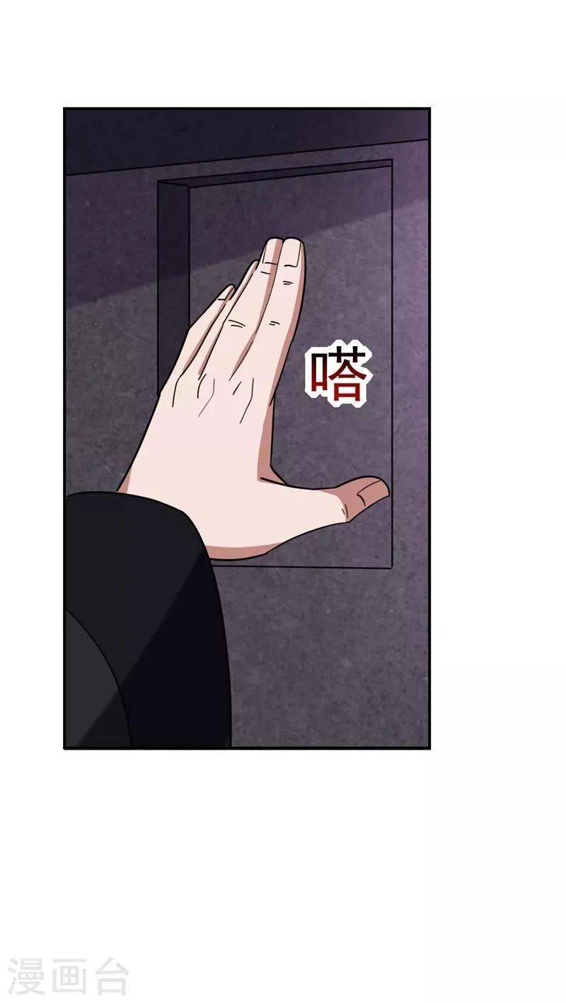 第171话 破例给予你神子之称 第25页