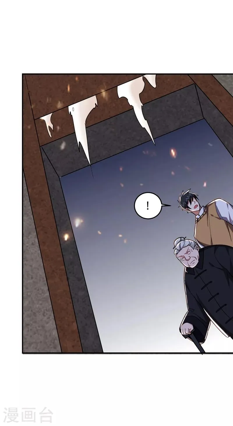 第171话 破例给予你神子之称 第26页