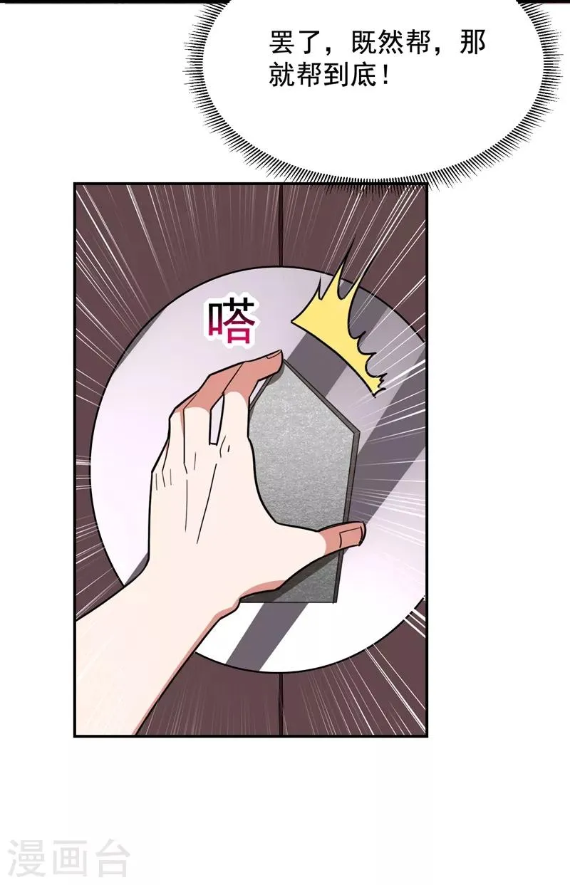 第171话 破例给予你神子之称 第32页
