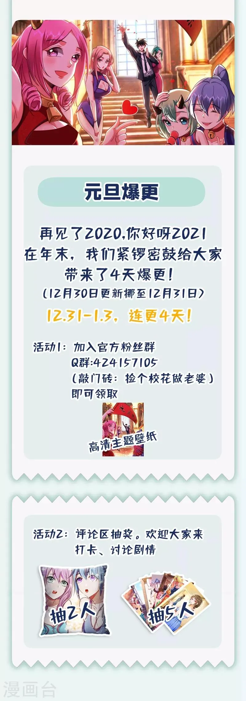 第171话 破例给予你神子之称 第36页