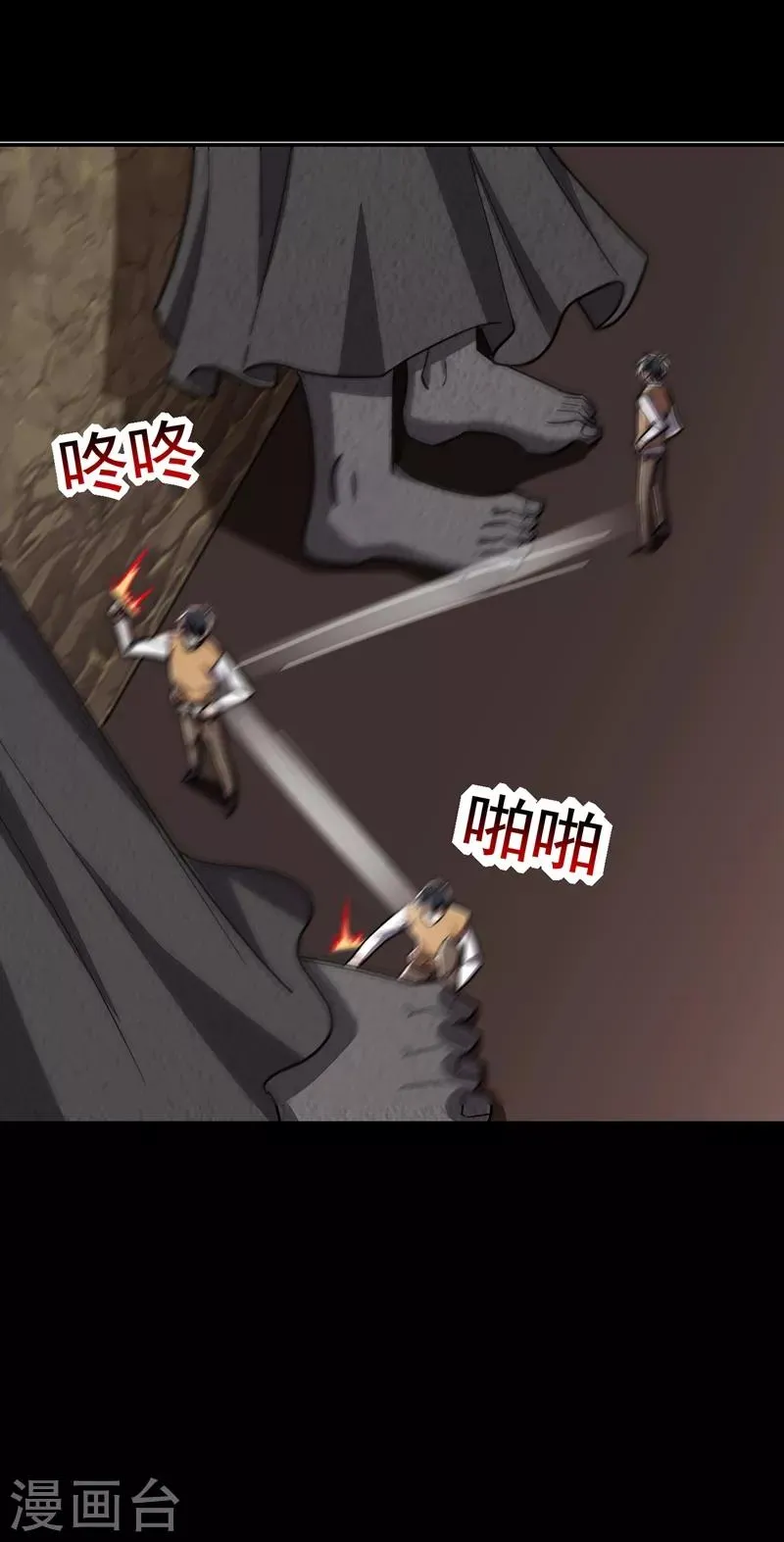 第172话 我不能久留 第6页
