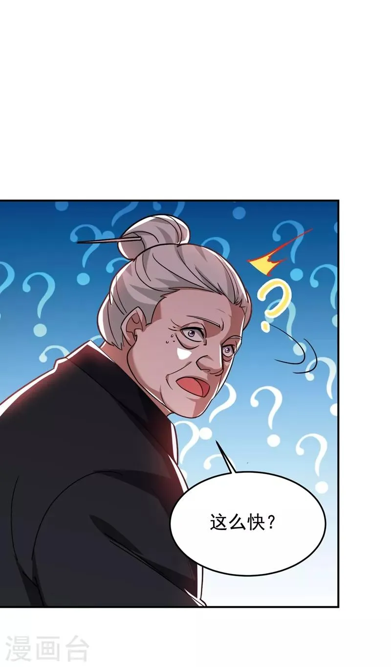 第172话 我不能久留 第11页