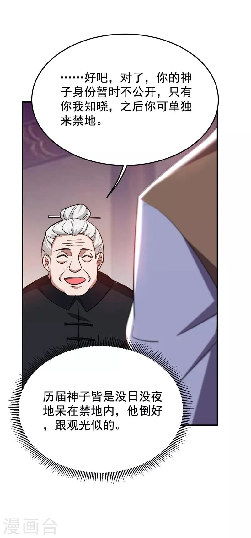 第172话 我不能久留 第13页