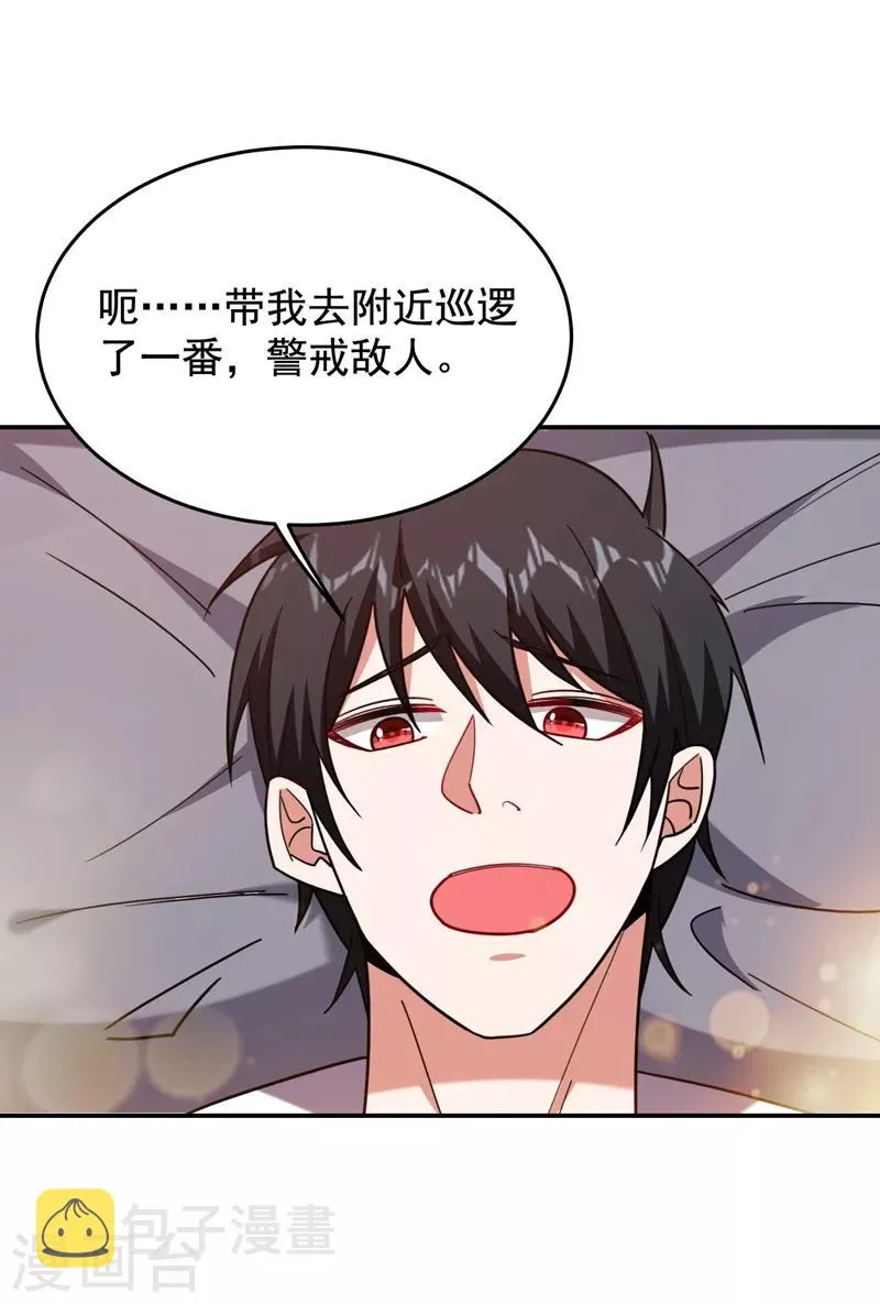 第172话 我不能久留 第22页