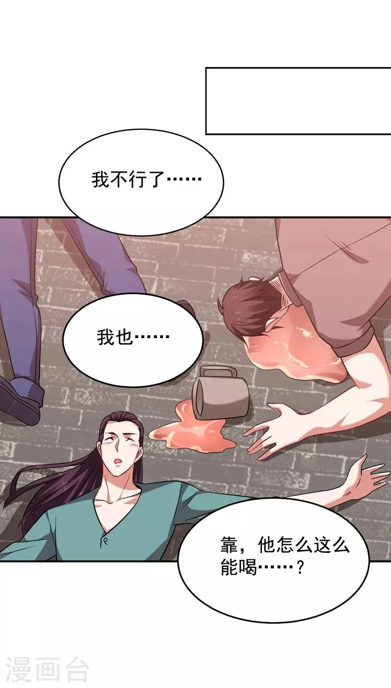 第173话 夜袭古医门 第6页