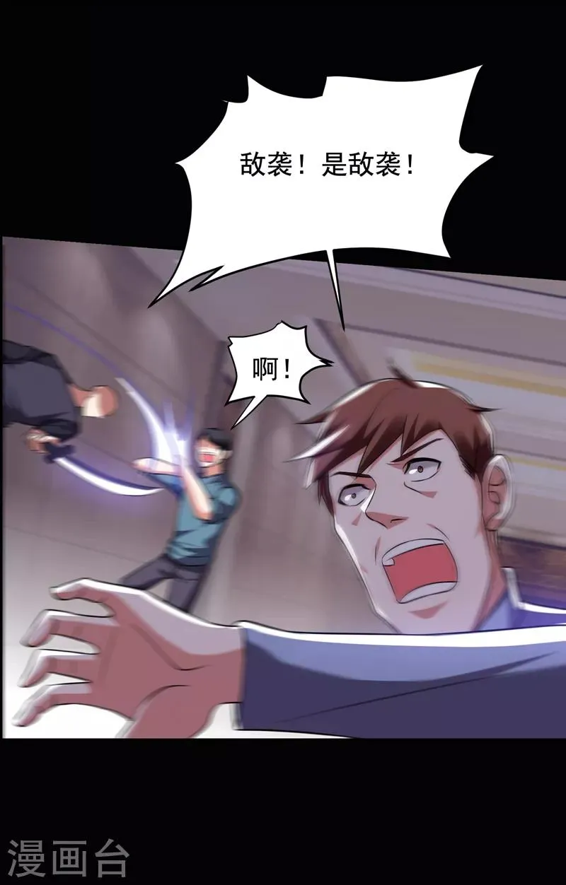 第173话 夜袭古医门 第28页