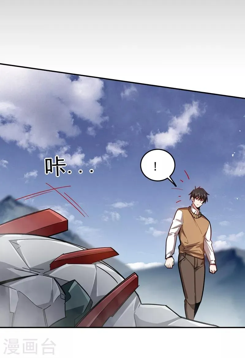 第174话 此仇不共戴天 第18页