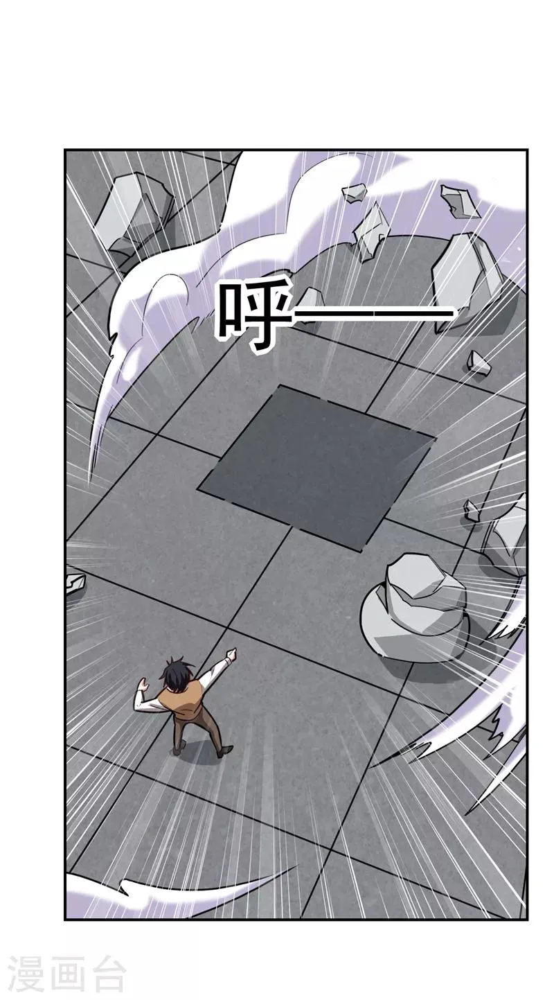 第174话 此仇不共戴天 第23页