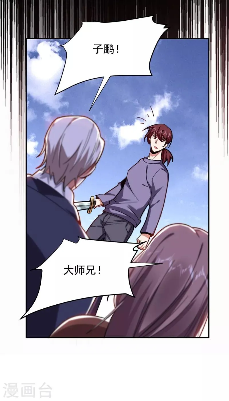 第174话 此仇不共戴天 第28页